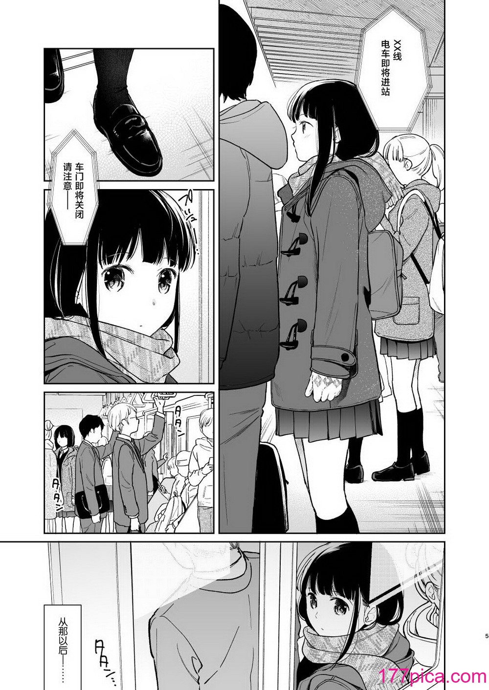[循環 (二三月そう)] キミの体温 キミの鼓動3 [摆烂吃瓜汉化] [DL版][72P]-第1章-图片5