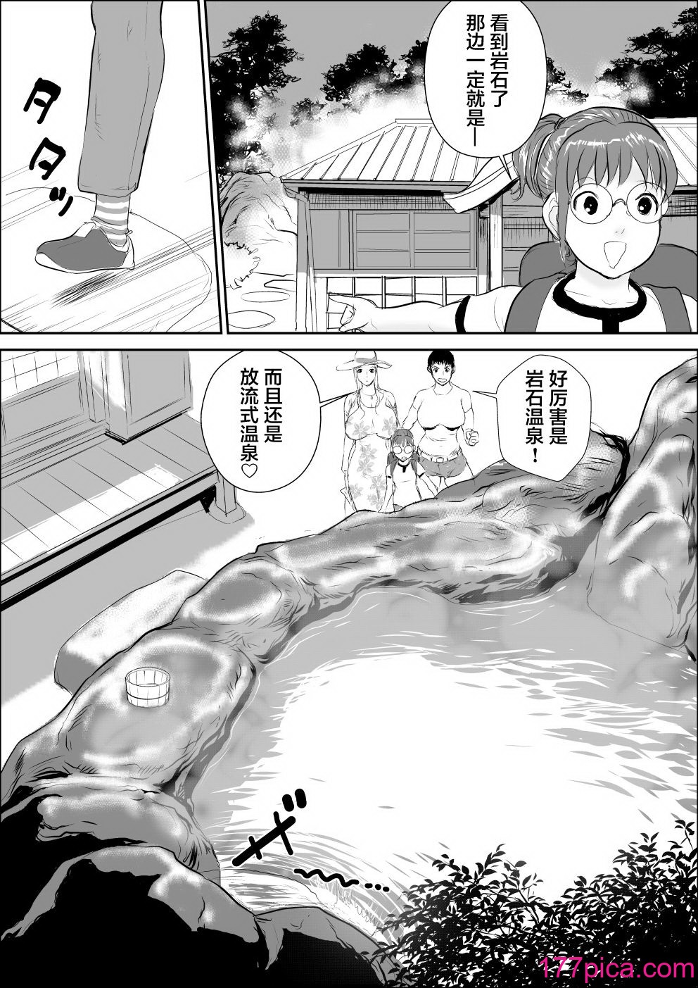 [不咕鸟汉化组][甚助屋 (甚助)] 天狗様の神隠し [DL版][66P]-第1章-图片9