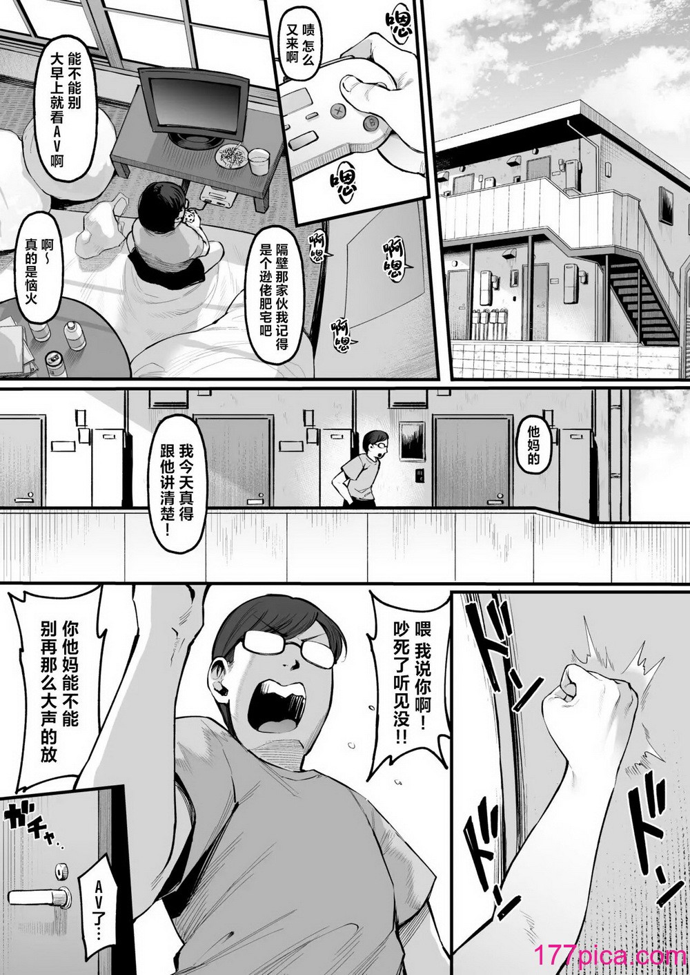 [ナズナソフト (桂ハルフミ)] そして、彼女は僕のものになった・・・。2[66P]-第5章-图片5