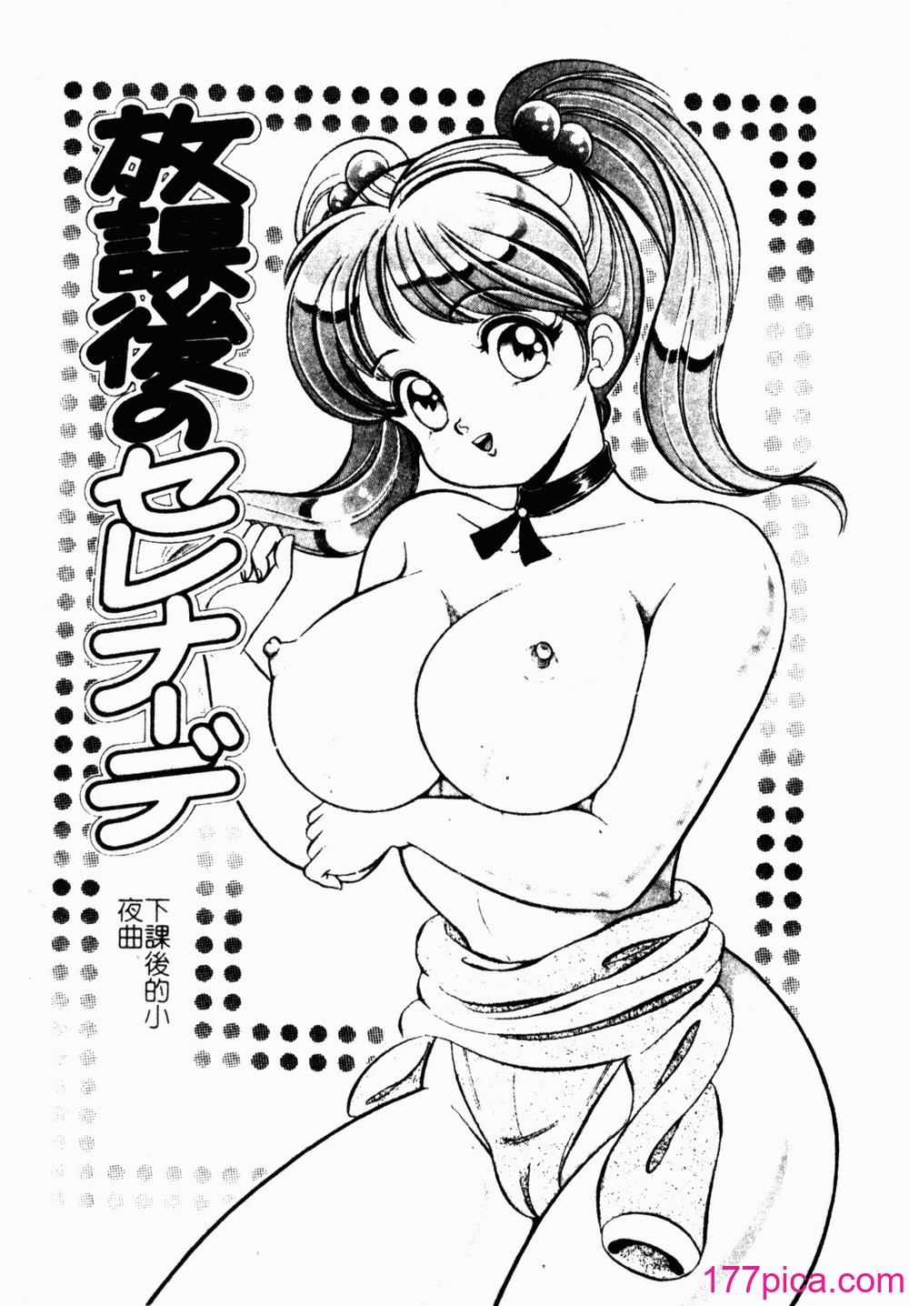 [わたなべわたる] あぶない個人授業[189P]-第1章-图片6