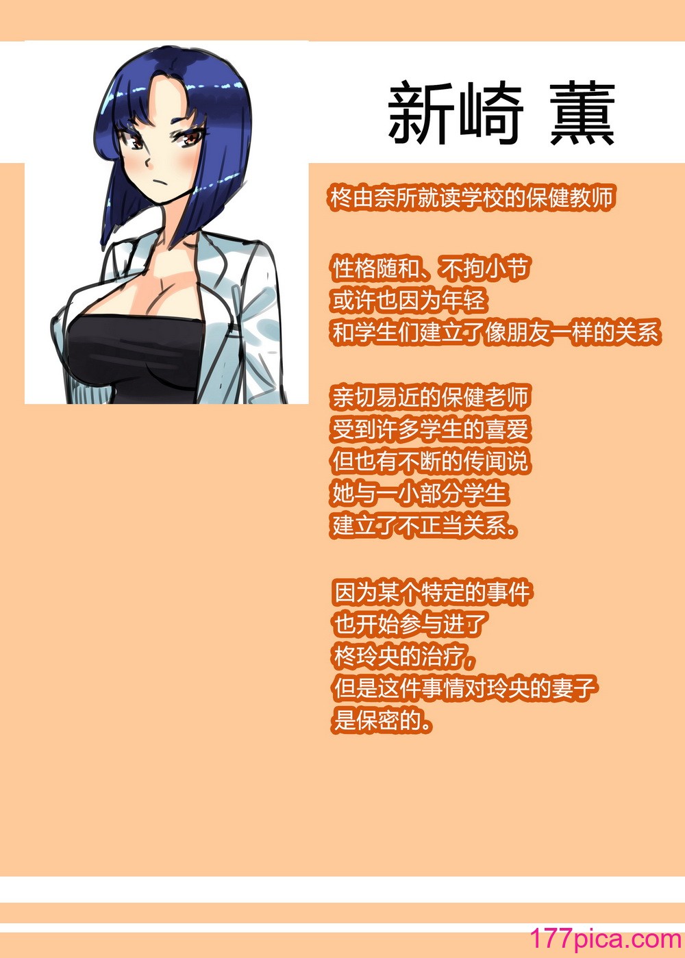 [日々草話 (アパッチ)] ふたなり家族のパパ治療日誌番外編～バニー親娘相姦～ [药娘小月个人机翻][54P]-第1章-图片2