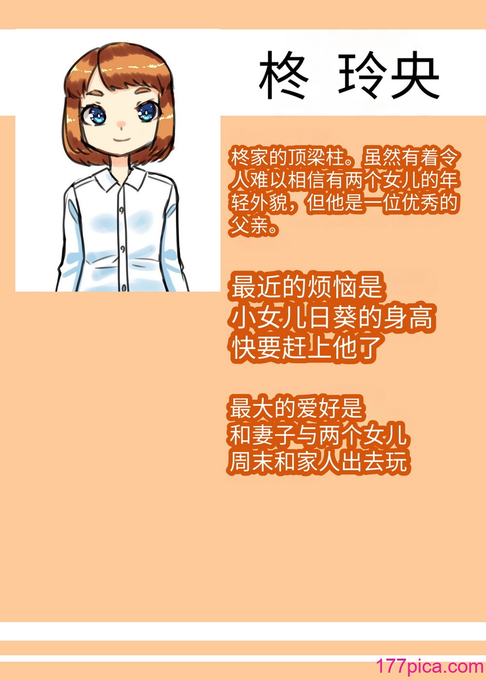 [日々草話 (アパッチ)] ふたなり家族のパパ治療日誌番外編～バニー親娘相姦～ [药娘小月个人机翻][54P]-第1章-图片3