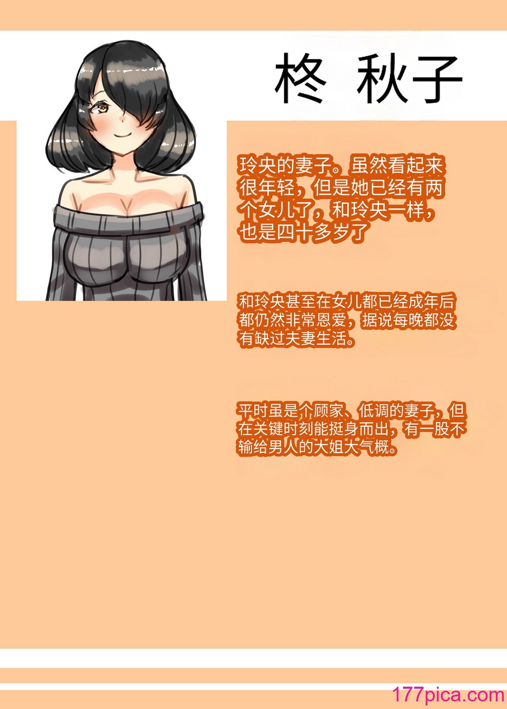 [日々草話 (アパッチ)] ふたなり家族のパパ治療日誌番外編～バニー親娘相姦～ [药娘小月个人机翻][54P]-第1章-图片4