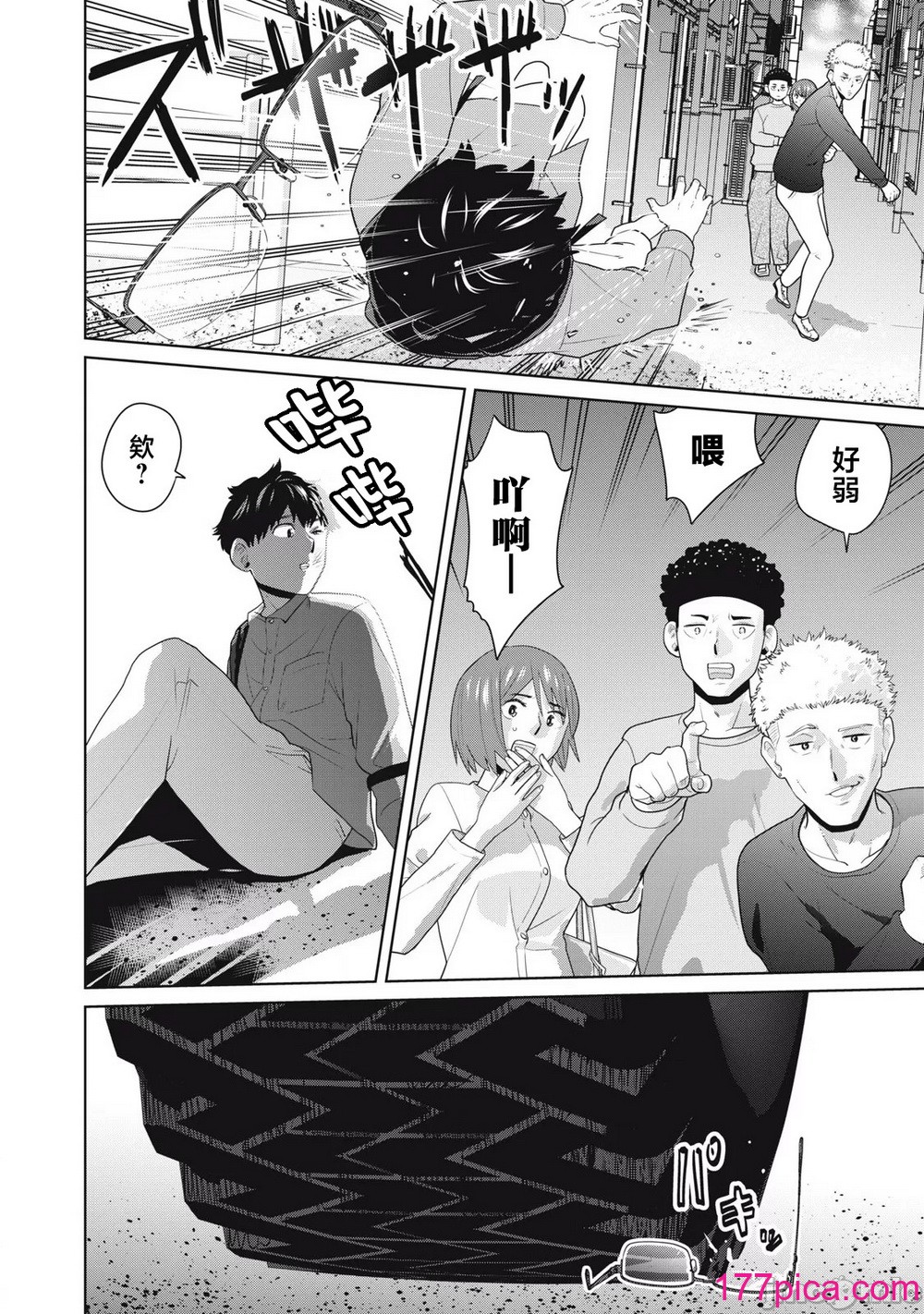 カラミざかRe_転生したら坊主だったDT 1[40P]-第1章-图片8