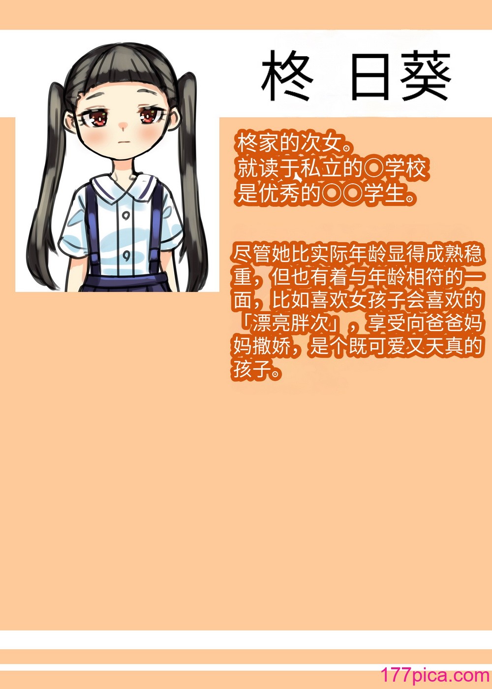 [日々草話 (アパッチ)] ふたなり家族のパパ治療日誌番外編～バニー親娘相姦～ [药娘小月个人机翻][54P]-第1章-图片5