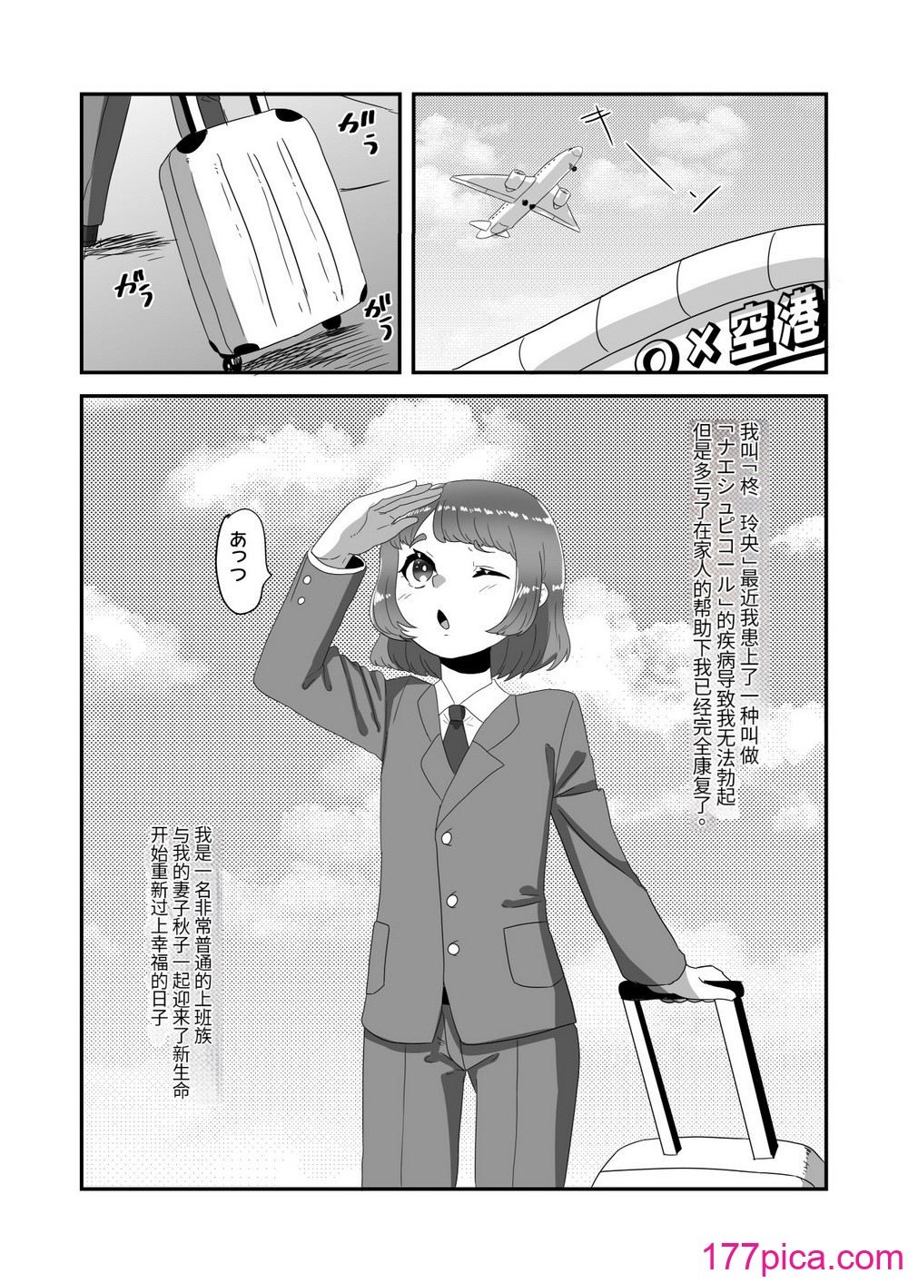 [日々草話 (アパッチ)] ふたなり家族のパパ治療日誌番外編～バニー親娘相姦～ [药娘小月个人机翻][54P]-第1章-图片7