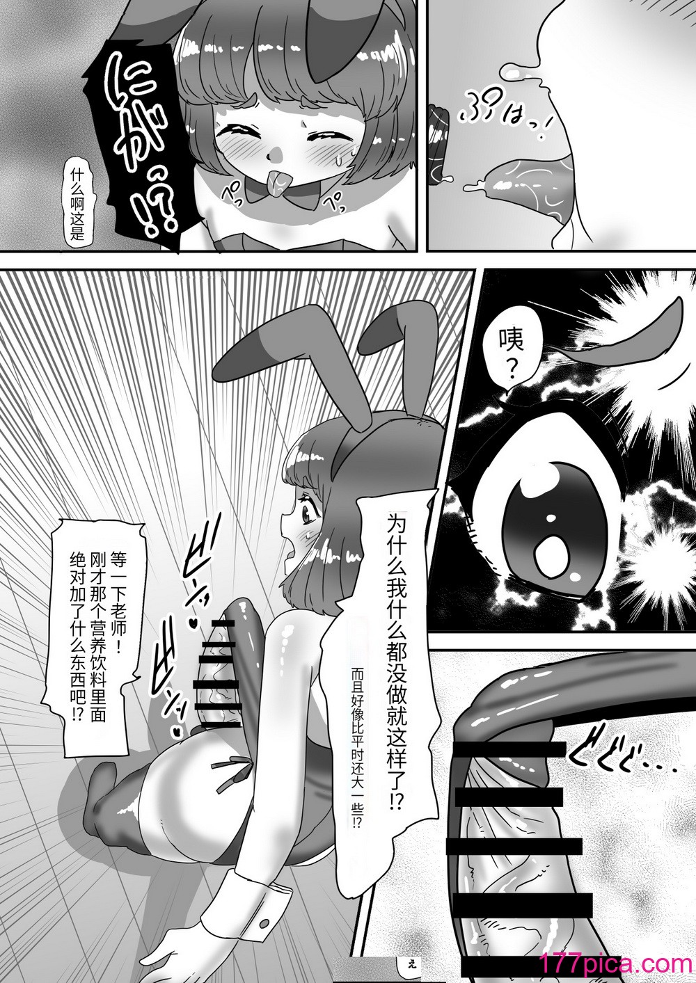 [日々草話 (アパッチ)] ふたなり家族のパパ治療日誌番外編～バニー親娘相姦～ [葯娘小月個人機翻][54P]-第2章-图片3
