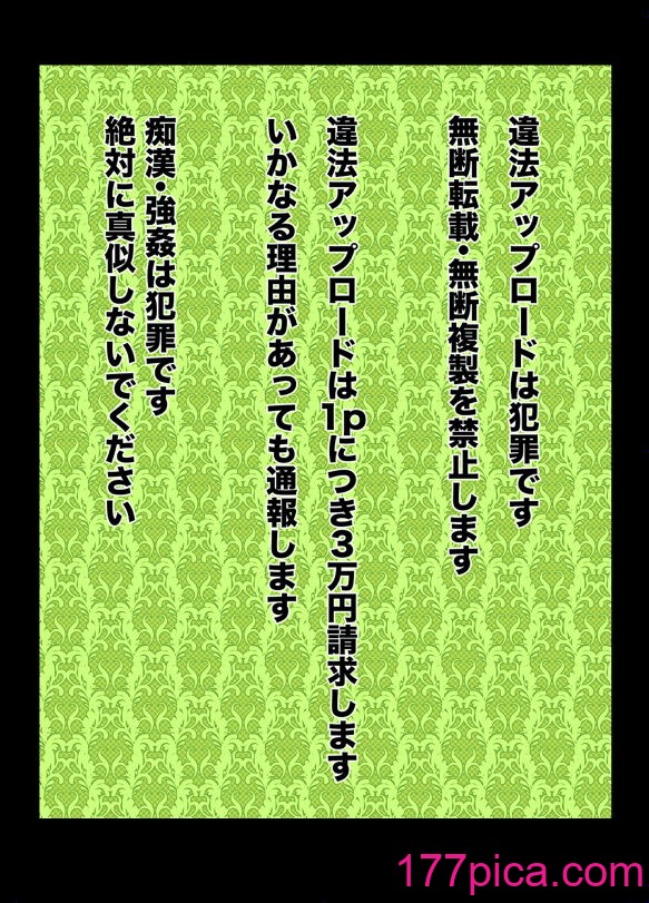 [ねことはと (鳩矢豆七)] 偽りの慰安旅行 憧れの女性は痴漢電車で調教済みでしたEXTRA (オリジナル) [DL版] [中国翻訳][42P]-第1章-图片2