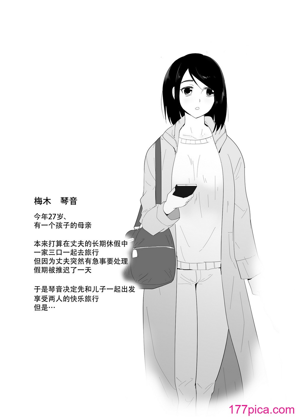 [フレイア] 初めての [中国翻訳][50P]-第1章-图片3