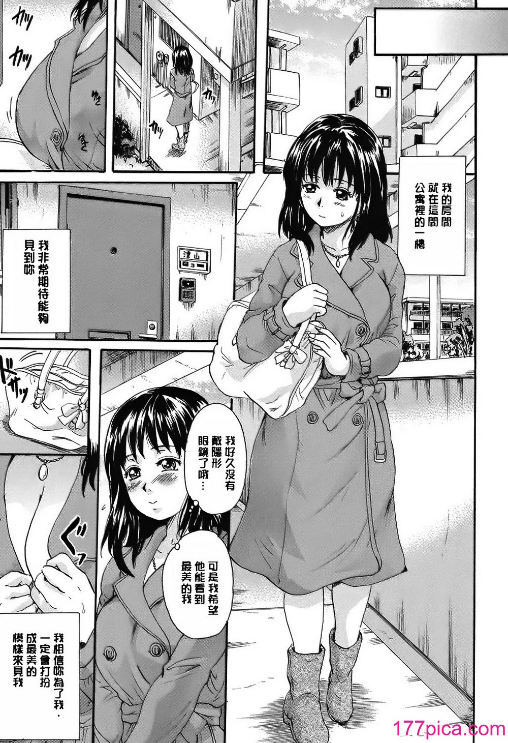 [中山哲學] オトナペット [中國翻訳] [DL版][197P]-第1章-图片8
