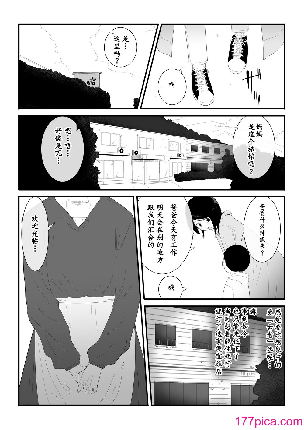 [フレイア] 初めての [中国翻訳][50P]-第1章-图片5