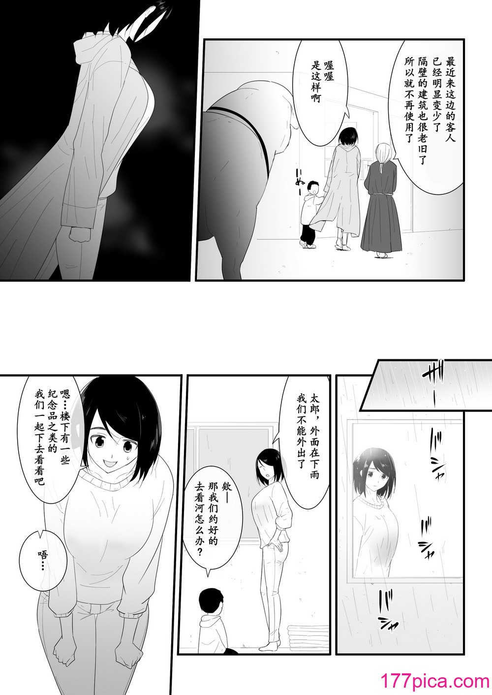 [フレイア] 初めての [中国翻訳][50P]-第1章-图片9