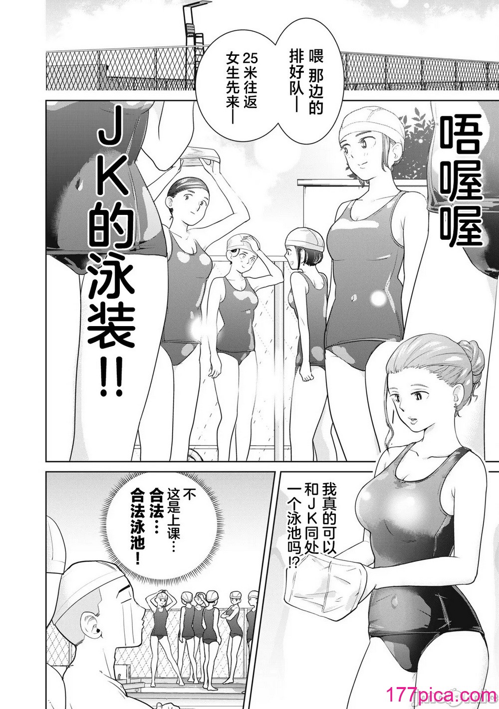 カラミざかRe_転生したら坊主だったDT 1[40P]-第3章-图片8