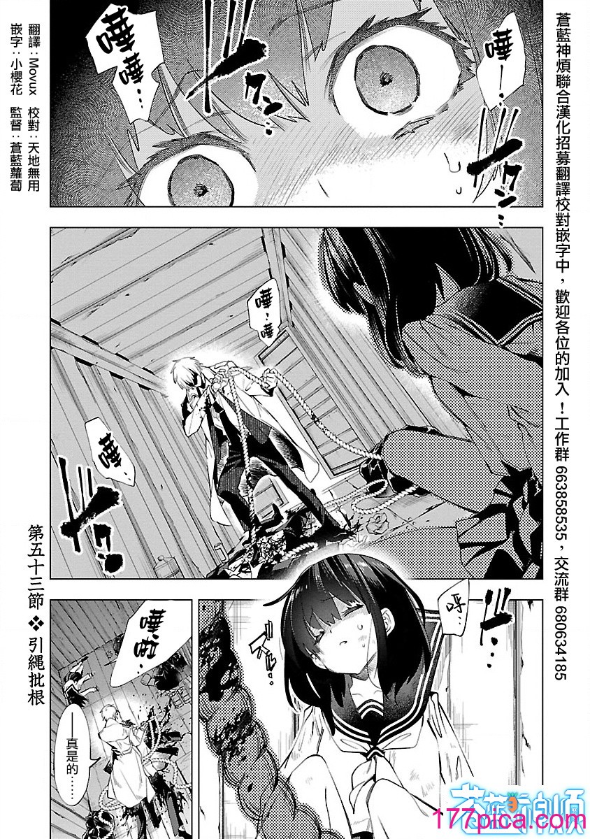 [守月史貴] 神さまの怨結び 第10巻[222P]-第1章-图片7