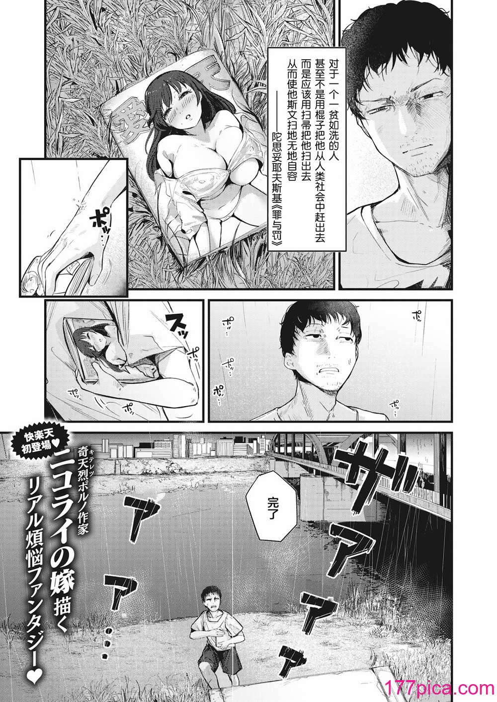 [ニコライの嫁] 奇天烈ポルノ全集 [無修正][182P]-第1章-图片3