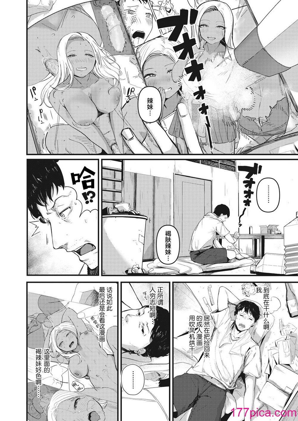 [ニコライの嫁] 奇天烈ポルノ全集 [無修正][182P]-第1章-图片4