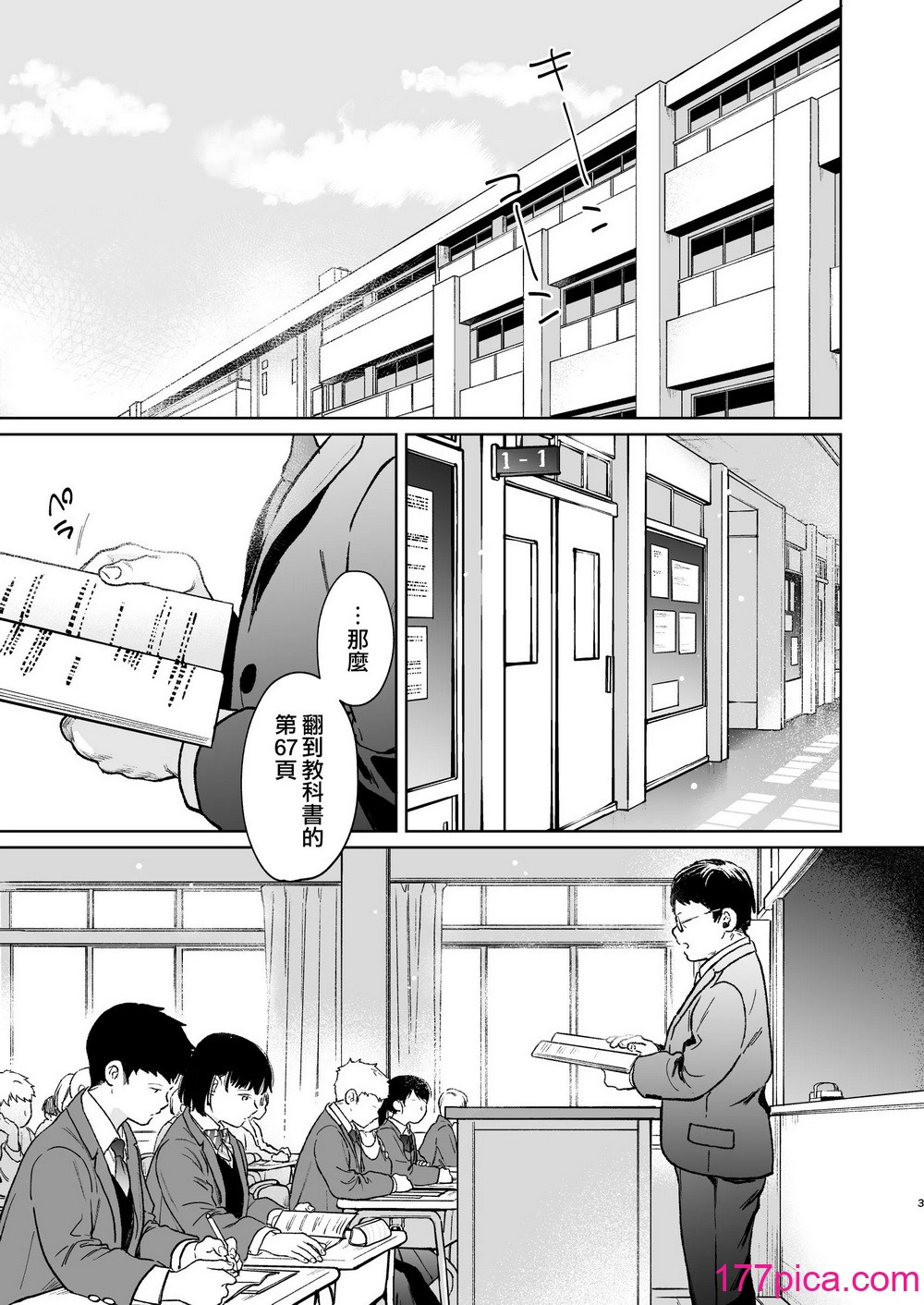[循環 (二三月そう)] キミの體溫 キミの鼓動4 -アフターストーリー- [擺爛吃瓜x禁漫天堂] [DL版][105P]-第1章-图片3