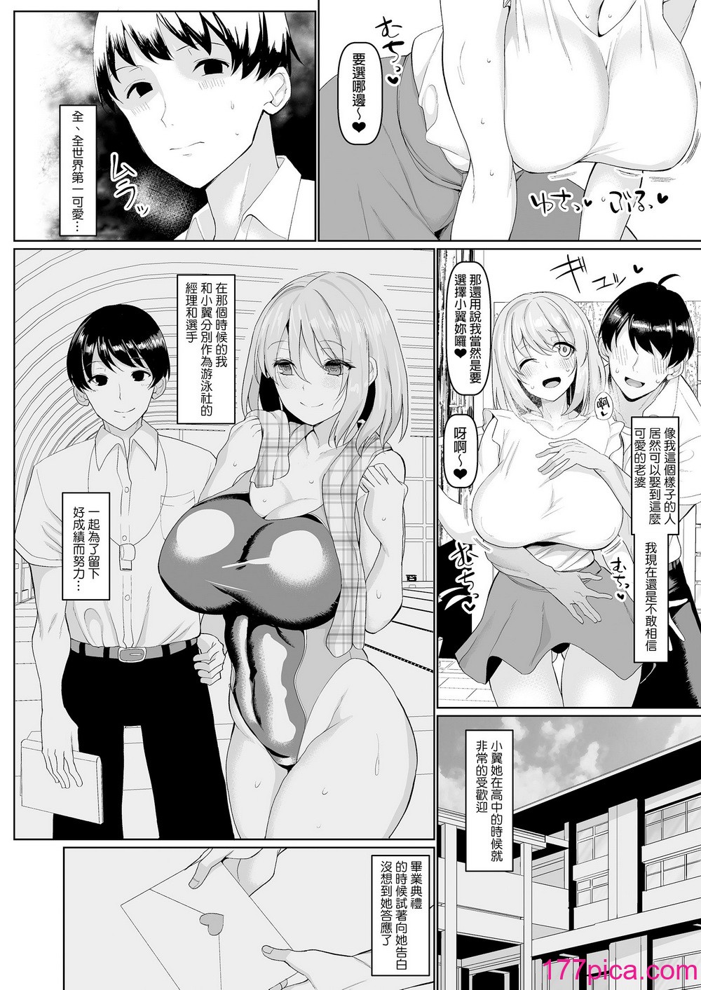 [ちんちん亭 (chin)] 世界一かわいい俺の嫁｜我的老婆全世界最可愛 [無修正] [中文][50P]-第1章-图片3