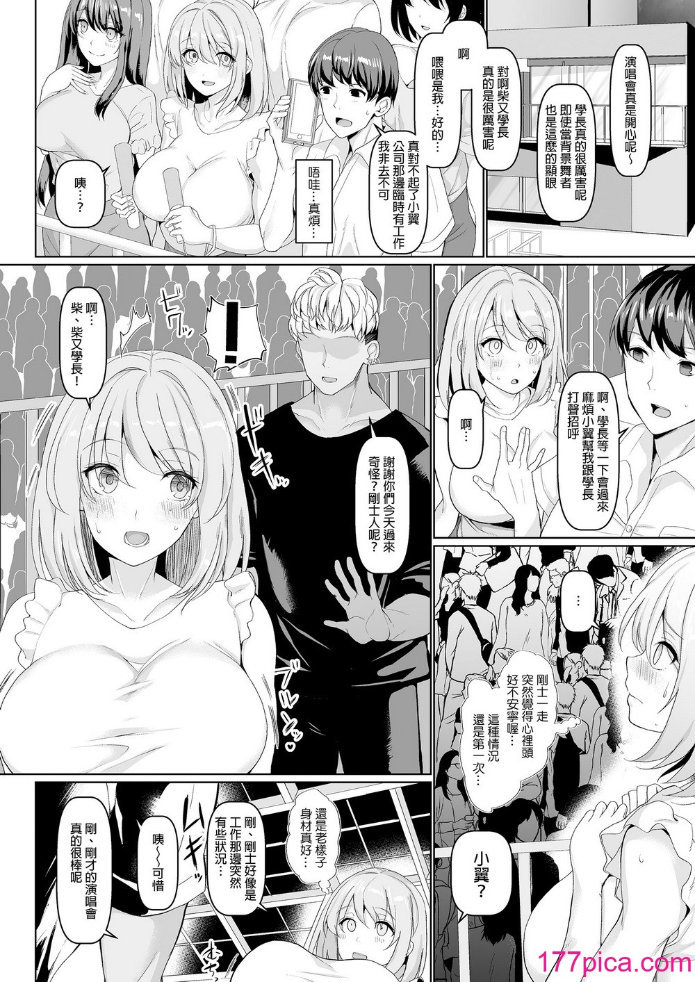 [ちんちん亭 (chin)] 世界一かわいい俺の嫁｜我的老婆全世界最可愛 [無修正] [中文][50P]-第1章-图片7