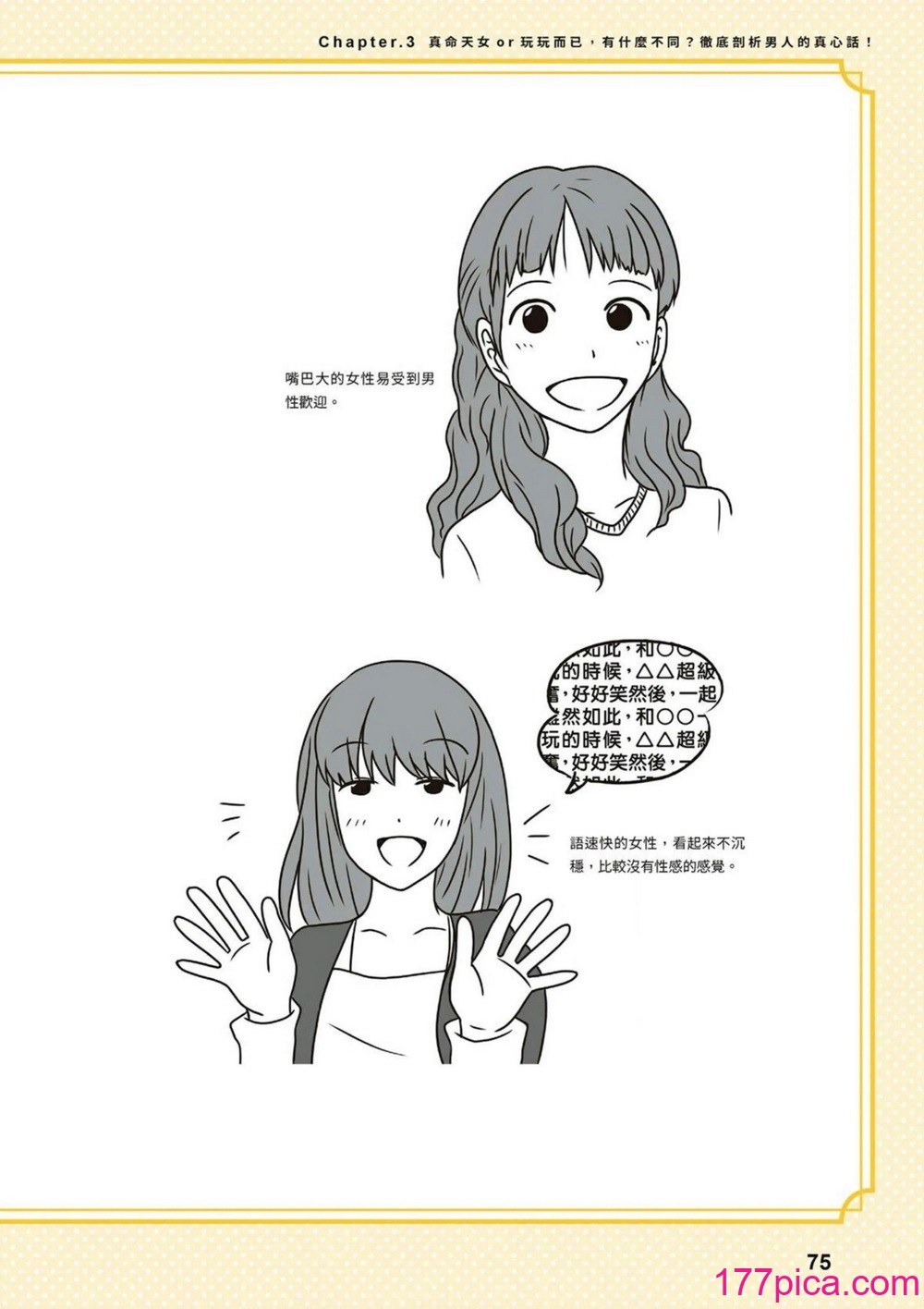 究极のセックスを体験したいあなたへ（清水健）【官繁中版】[103P]-第8章-图片5