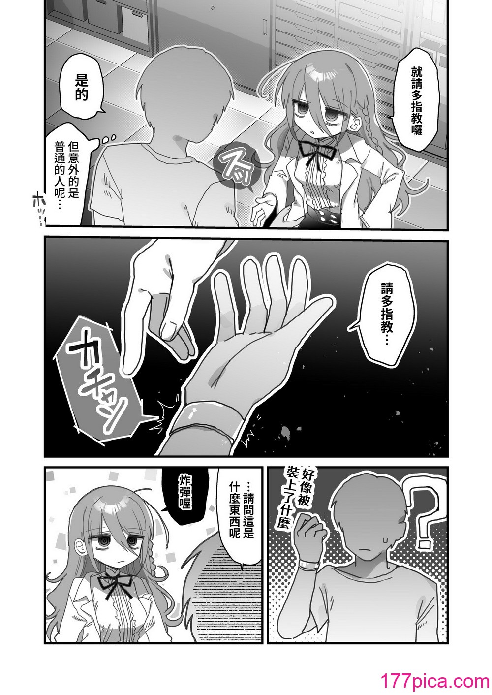 [内臓研究所 (優しい内臓)] ダウナー研究者お姉さんにお願いしてえっちなことしてもらう話。[中国翻訳][74P]-第1章-图片2