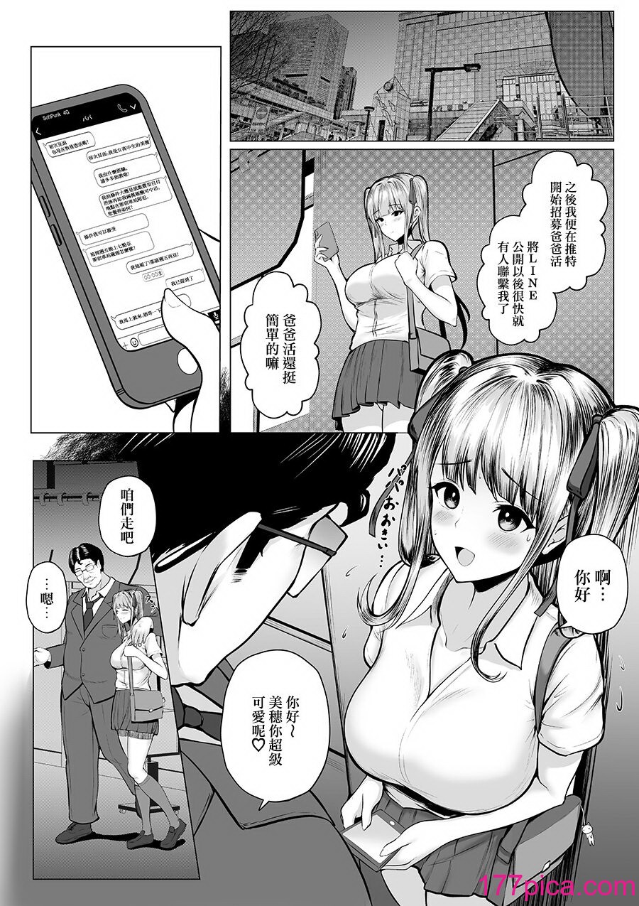 [猫耳と黒マスク (cielo)]姐妹爸爸活系列[187P]-第1章-图片5