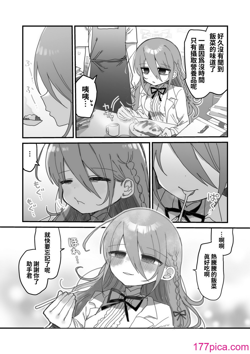[内臓研究所 (優しい内臓)] ダウナー研究者お姉さんにお願いしてえっちなことしてもらう話。[中国翻訳][74P]-第1章-图片6