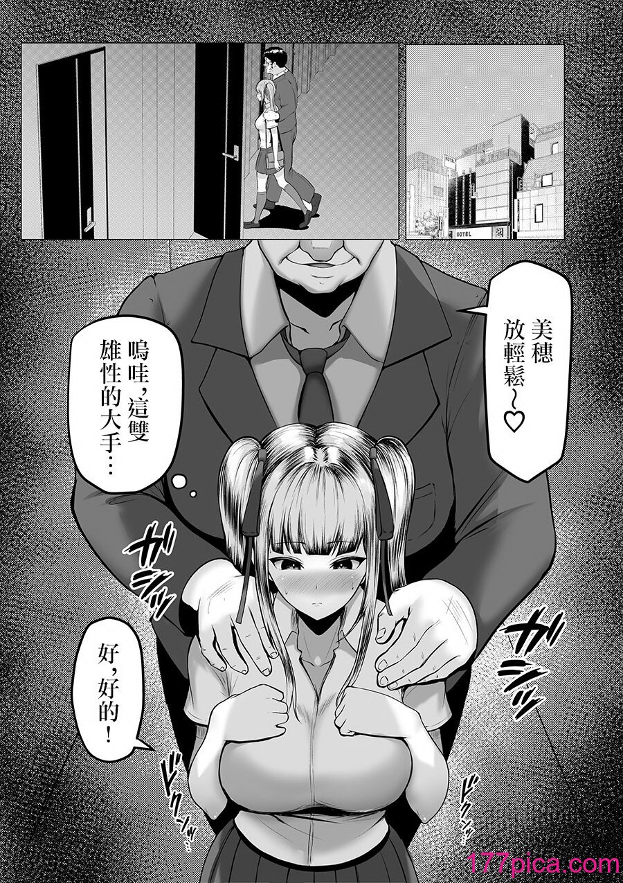 [猫耳と黒マスク (cielo)]姐妹爸爸活系列[187P]-第1章-图片6