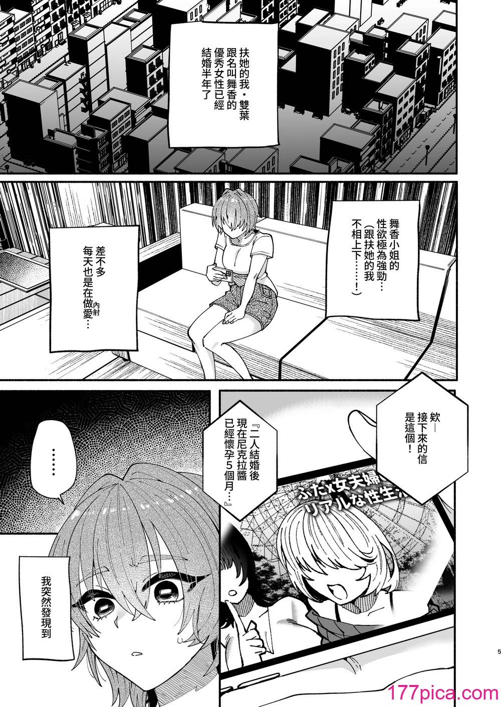 [ヒダリミギ (二等辺)] ふたなり娘はどエロいお姉さんと本気交尾でイキまくりました [中国翻訳][54P]-第1章-图片5