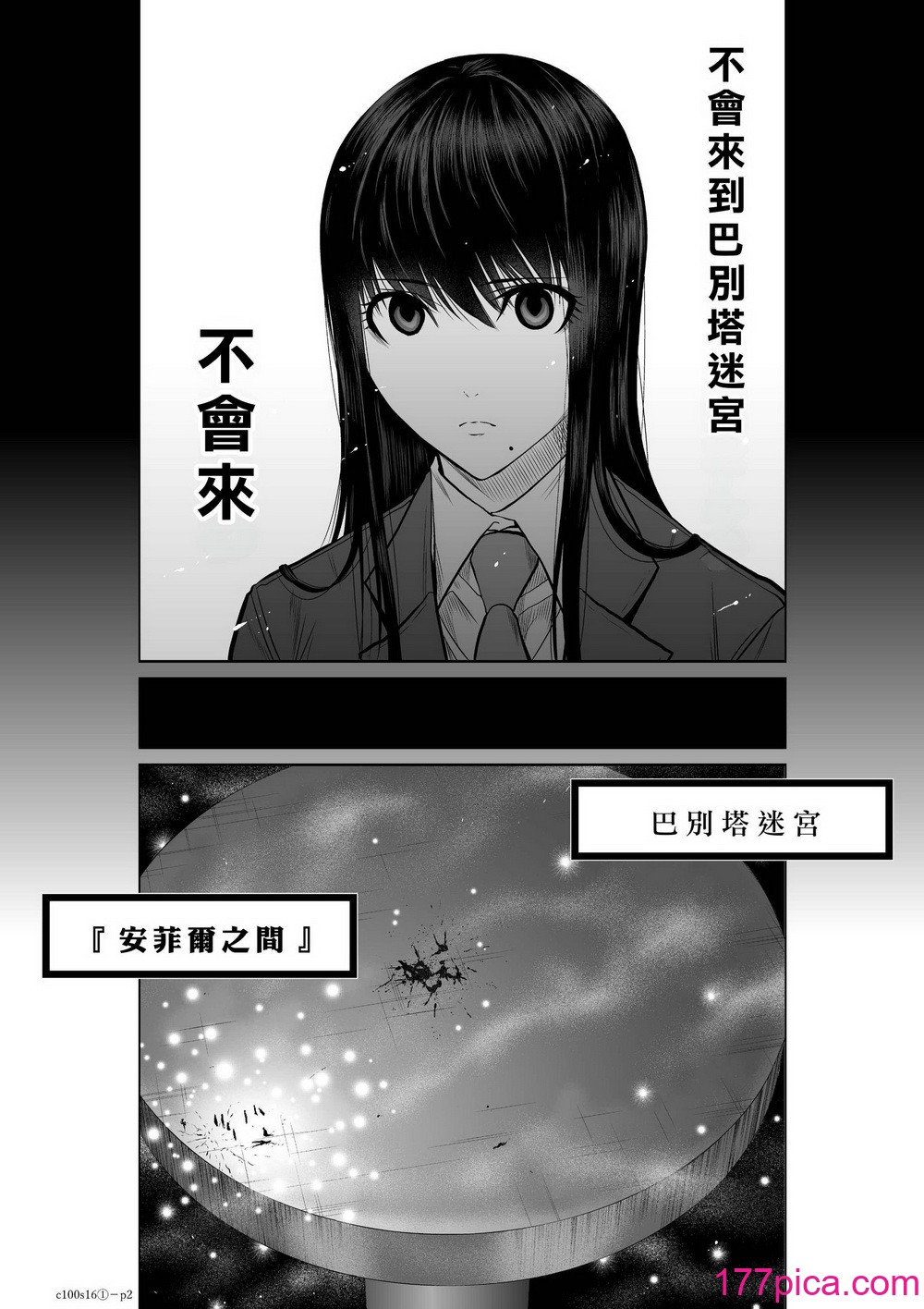 桃田テツ@『地上100階』特别版 16-20 [中国翻译][311P]-第1章-图片2