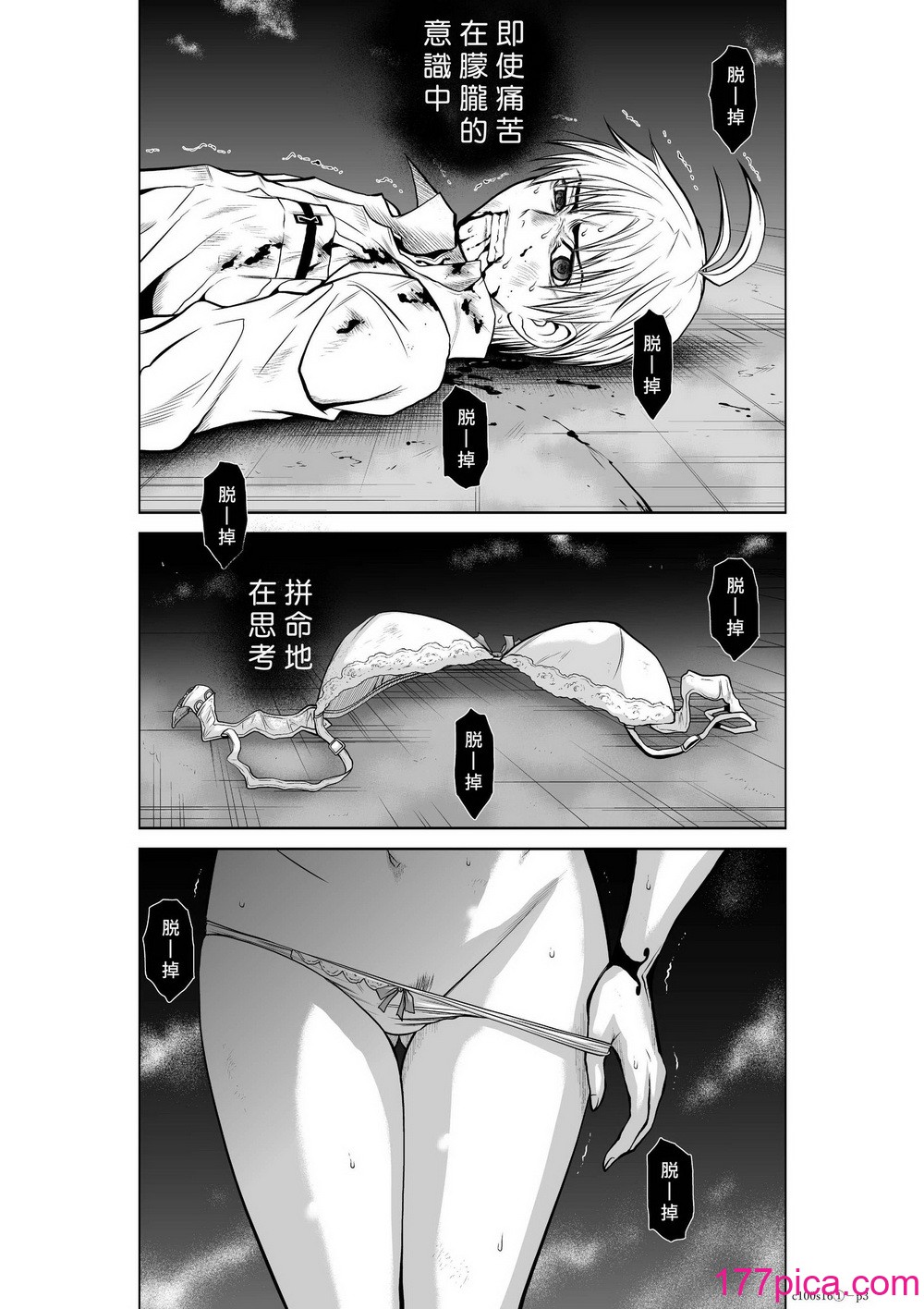 桃田テツ@『地上100階』特别版 16-20 [中国翻译][311P]-第1章-图片3