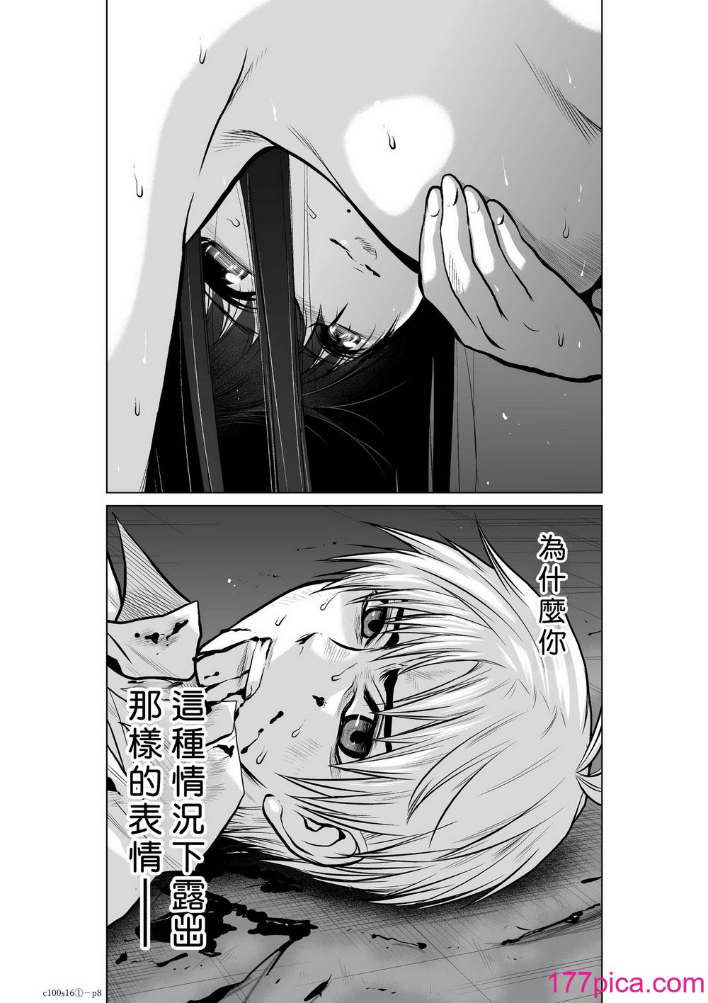 桃田テツ@『地上100階』特别版 16-20 [中国翻译][311P]-第1章-图片8