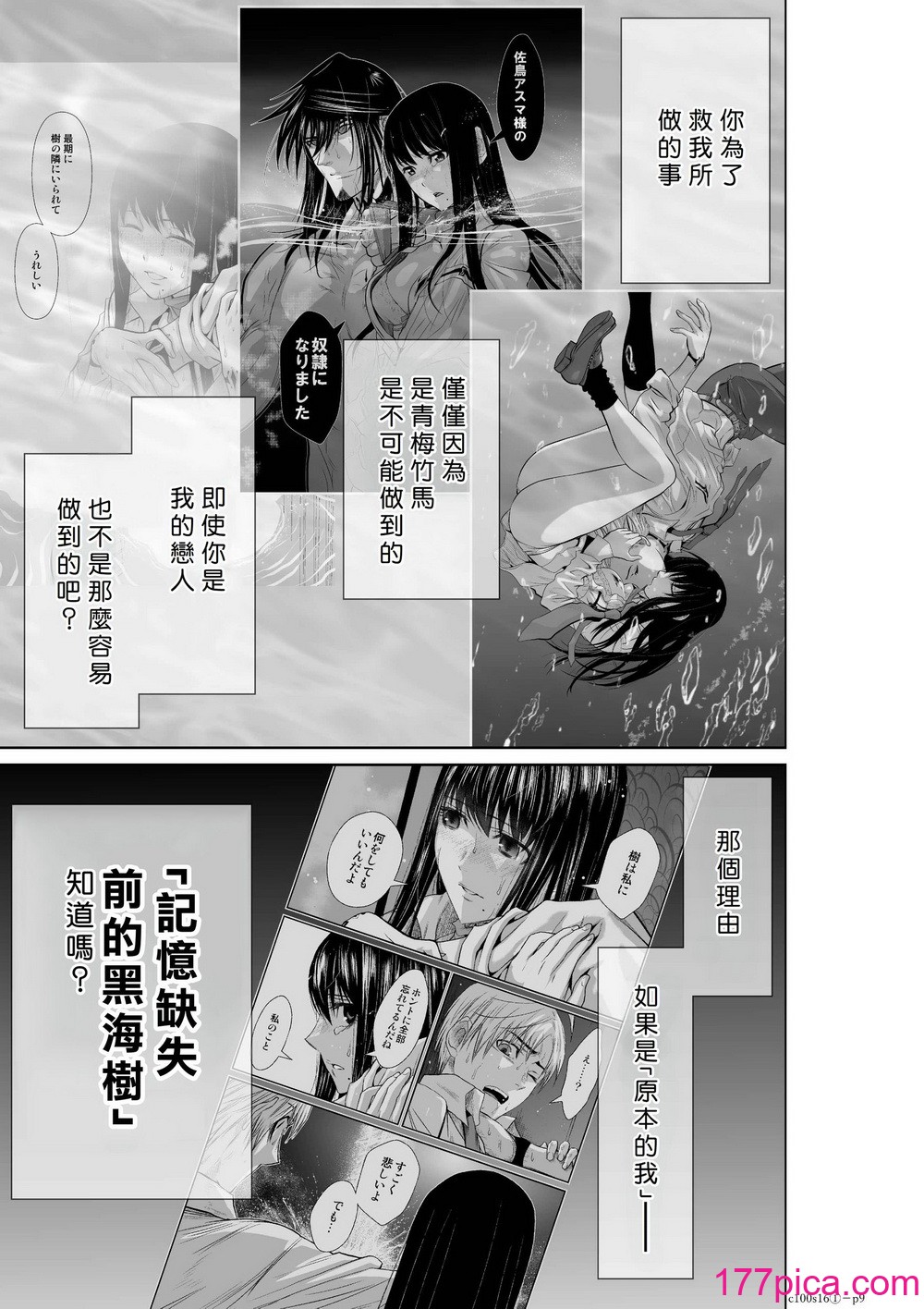 桃田テツ@『地上100階』特别版 16-20 [中国翻译][311P]-第1章-图片9