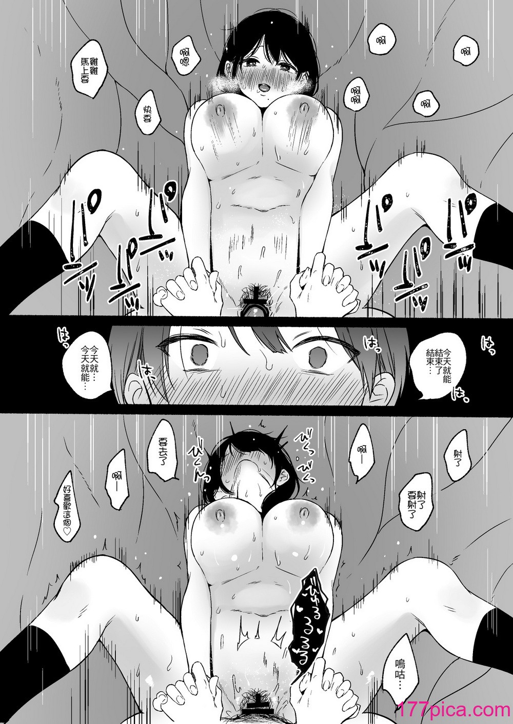 [散る国 (小中えみ)] 尻尾先輩、負けないで。｜尾巴前輩、不要認輸。 [夺命五头鲨个人机翻][47P]-第4章-图片6