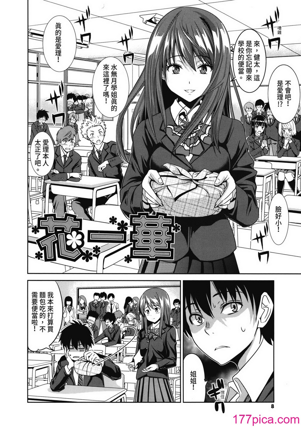 [わかなはなび] 初恋とフェラチオと精饮｜初恋与口交与吞精 [中国翻訳] [DL版][219P]-第1章-图片7