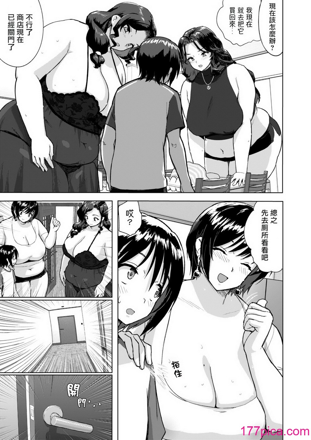 [へろへろHospital (へろへろTom)] 巨女ママたちのなすがまま [中国翻訳][48P]-第1章-图片8