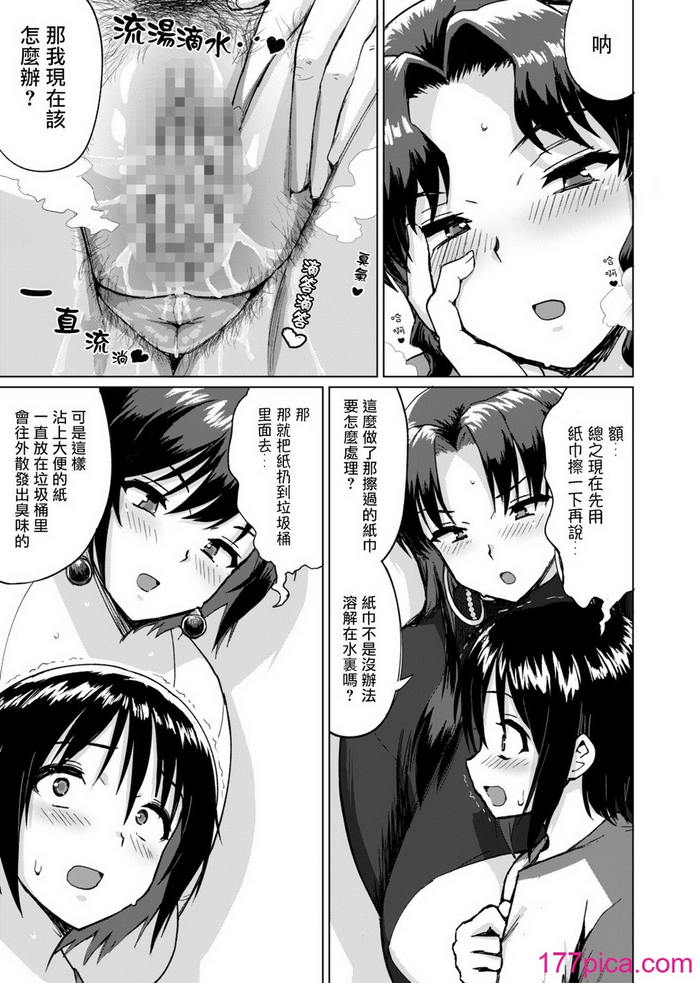 [へろへろHospital (へろへろTom)] 巨女ママたちのなすがまま [中国翻訳][48P]-第1章-图片10