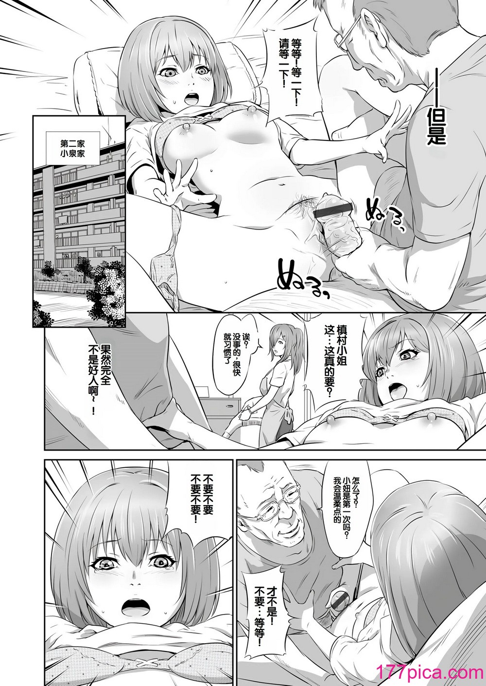 [蛙子丁字] おじいちゃんなのにキモチいい [中国翻訳] [DL版][206P]-第1章-图片9