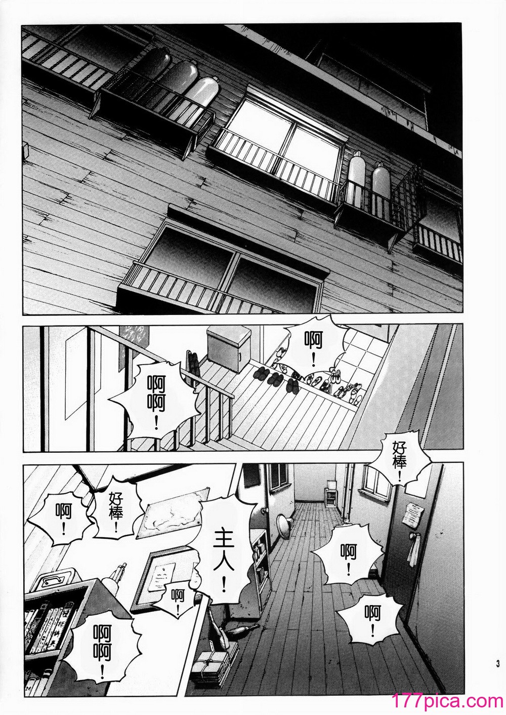 [のの屋 (野々村秀树、鬼ノ仁)] 女神さま陵辱 (ああっ女神さまっ、おねがい☆ツインズ) [中国翻訳] [无修正][58P]-第1章-图片4