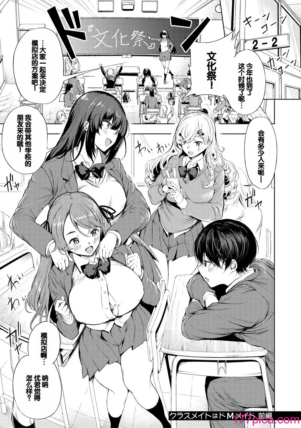 [たけあき学] 同級生はドMメイド 〜ご主人様、エッチなご奉仕教えてください〜 [DL版] [甜族星人赞助汉化][209P]-第1章-图片5