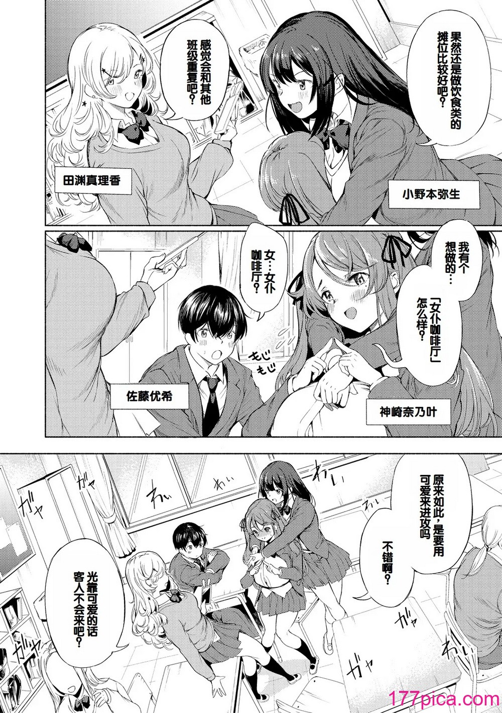 [たけあき学] 同級生はドMメイド 〜ご主人様、エッチなご奉仕教えてください〜 [DL版] [甜族星人赞助汉化][209P]-第1章-图片6