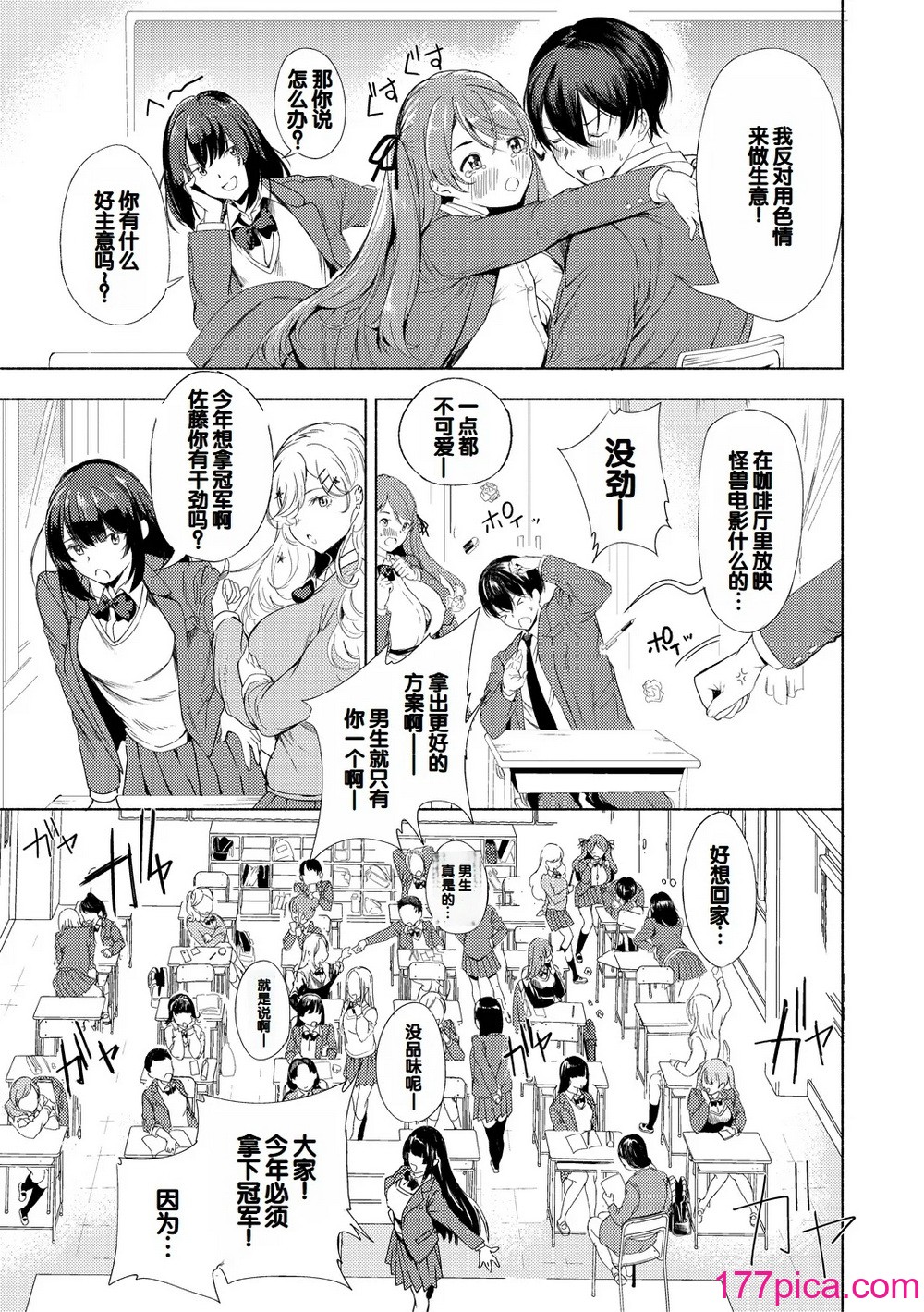 [たけあき学] 同級生はドMメイド 〜ご主人様、エッチなご奉仕教えてください〜 [DL版] [甜族星人赞助汉化][209P]-第1章-图片9