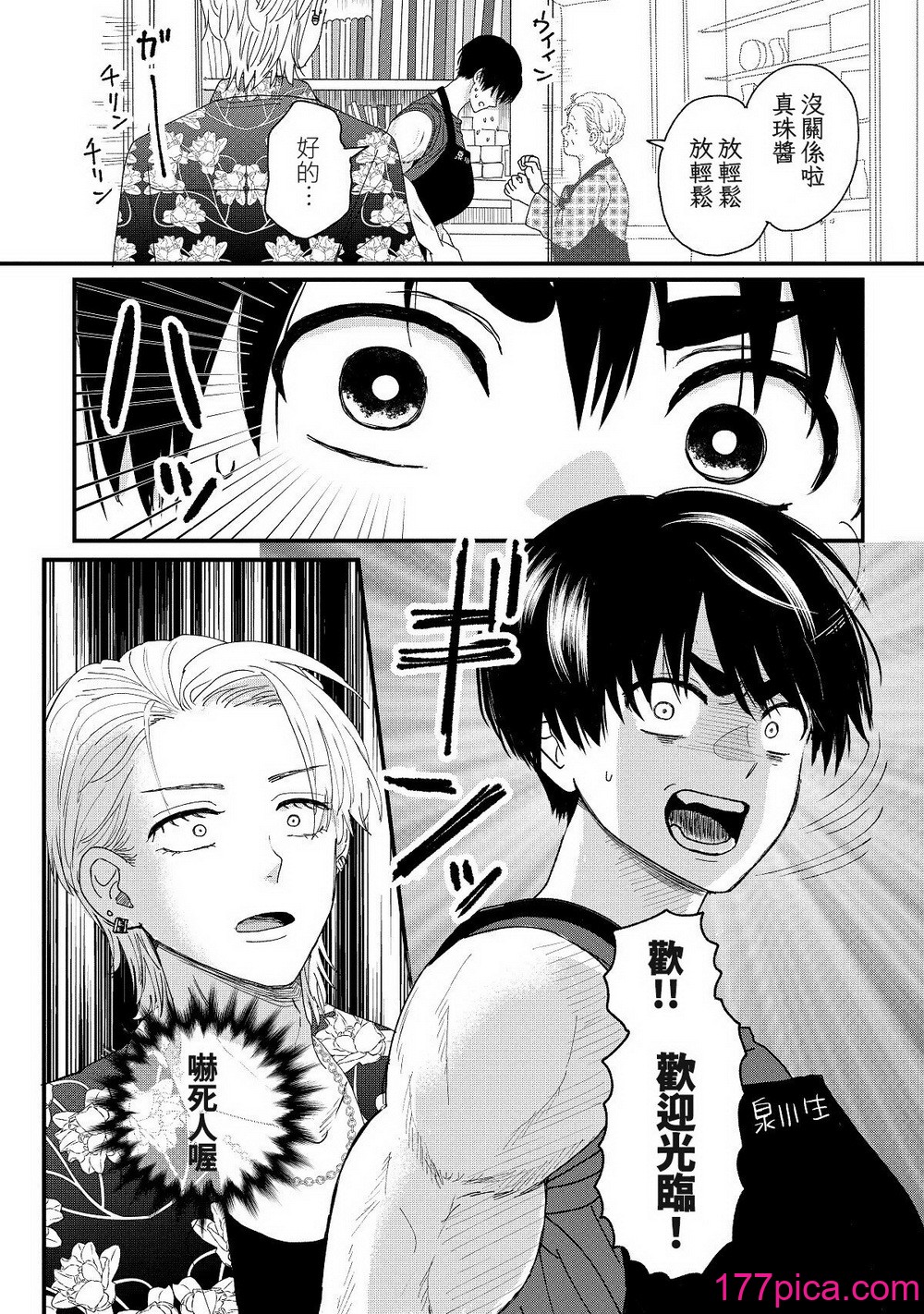 內野こめこ 「葵くんはムキムキ彼女を肯定したい」 [千乘信個人翻譯][67P]-第2章-图片2