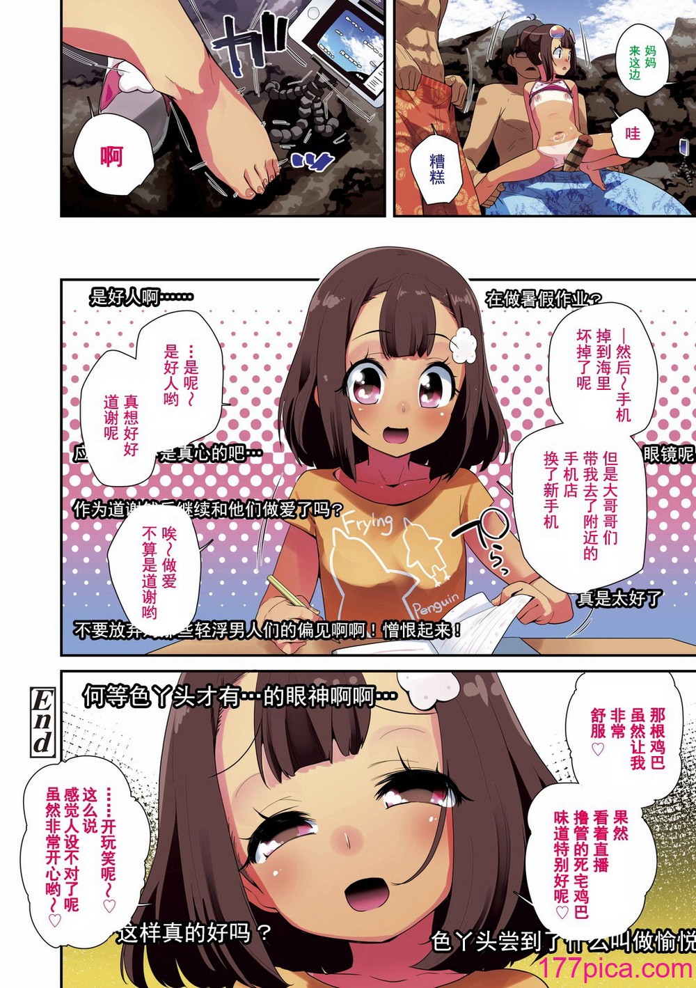 [前岛龙] 君はおじさんとセックスするために生まれてきたんだよ [DL][215P]-第1章-图片10