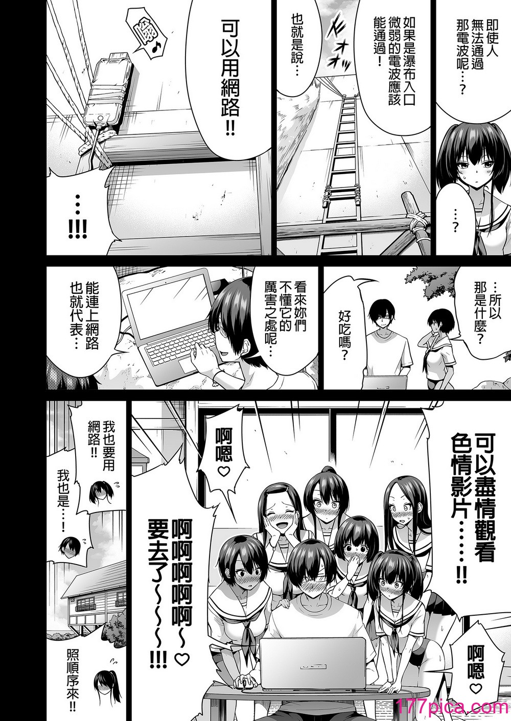 [赤月屋 (赤月みゅうと)] 七夏の楽園7 ～田舎の學校で美少女ハーレム～七夏の夢の一夜編｜七夏之樂園7～在鄉村學校的美少女後宮～七夏的夢之一夜篇 [無修正][71P]-第1章-图片4