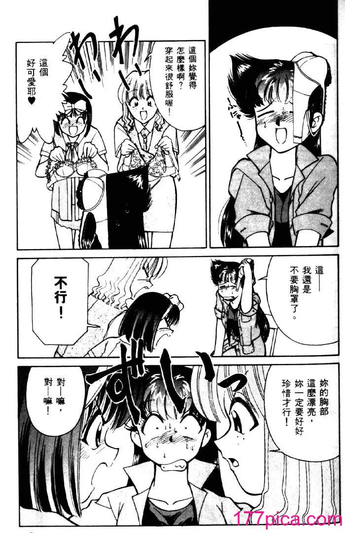 [みずきひとし] 巨乳家族 2 [中国翻訳][201P]-第1章-图片9