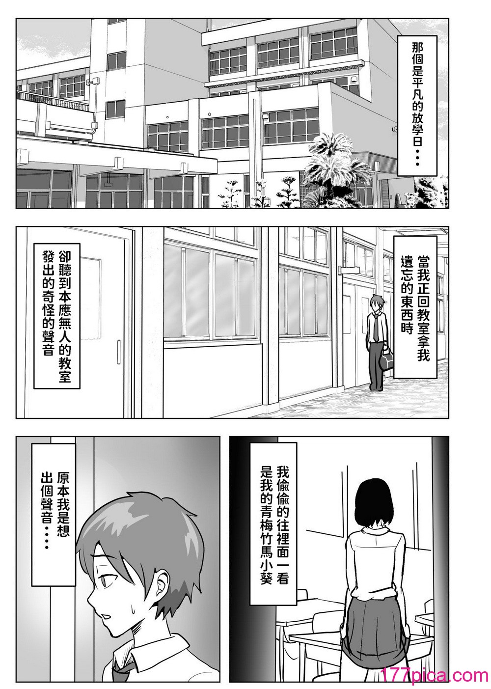 [もちち丸] 巨乳幼驯染、口止めはおっぱいで [中国翻訳][60P]-第1章-图片2