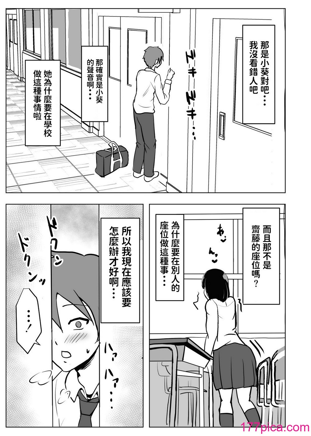 [もちち丸] 巨乳幼驯染、口止めはおっぱいで [中国翻訳][60P]-第1章-图片4