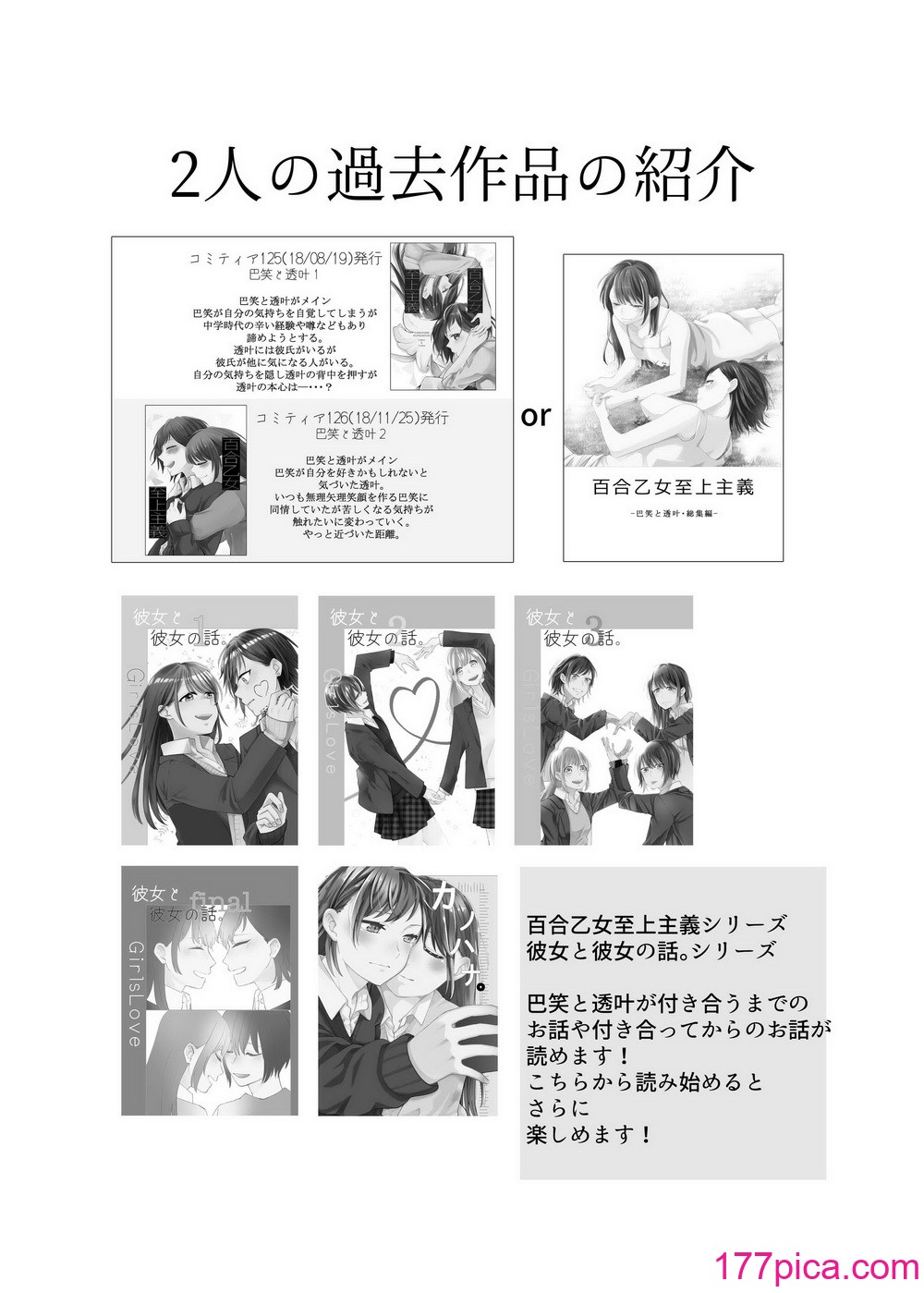 [らいおん小屋 (一ノらい)] ふたりはじめて｜二人的初次 [透明声彩汉化组] [DL版][40P]-第1章-图片3