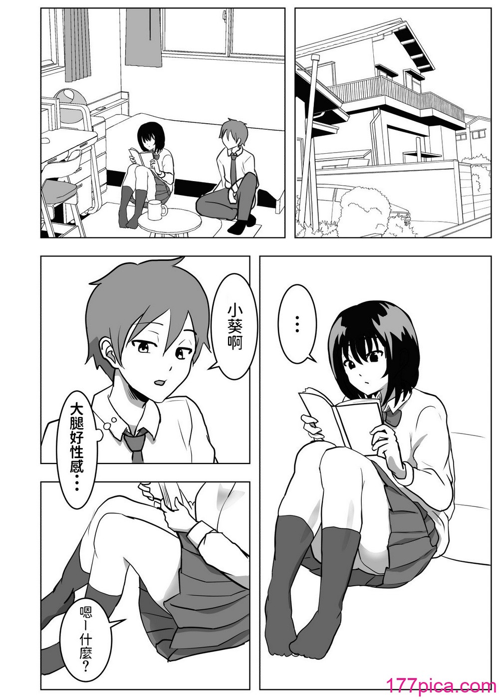 [もちち丸] 巨乳幼驯染、口止めはおっぱいで [中国翻訳][60P]-第1章-图片7